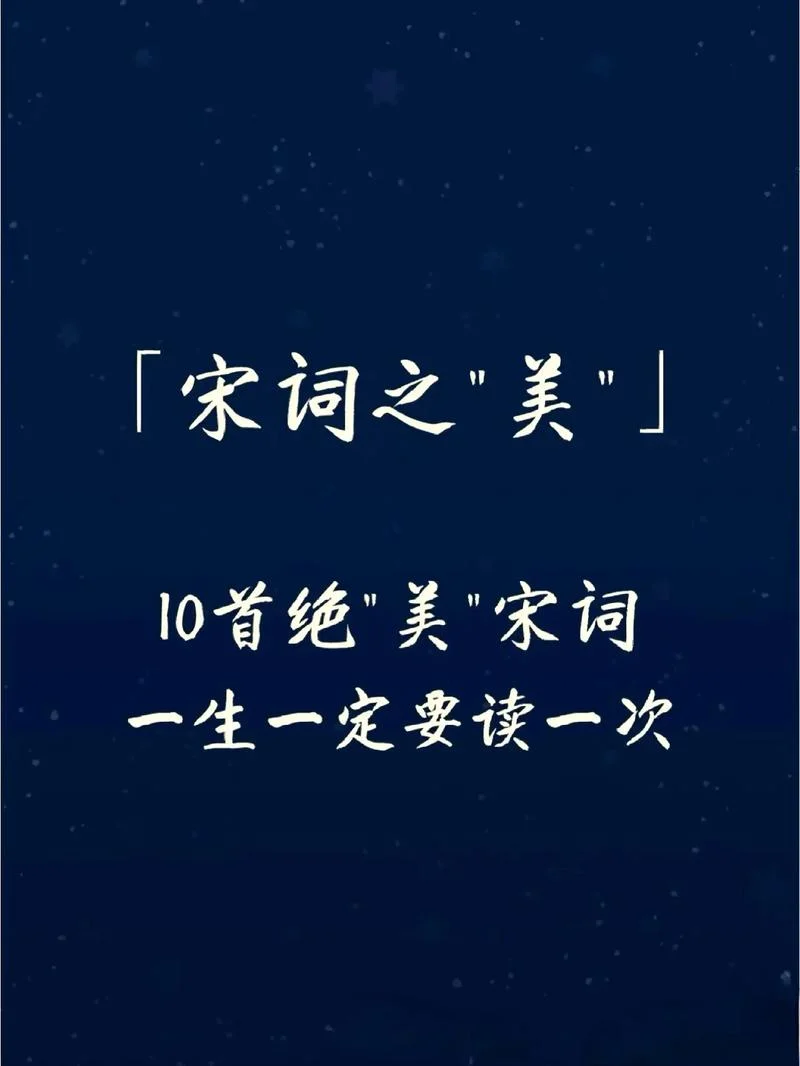 似曾相识上一句_2