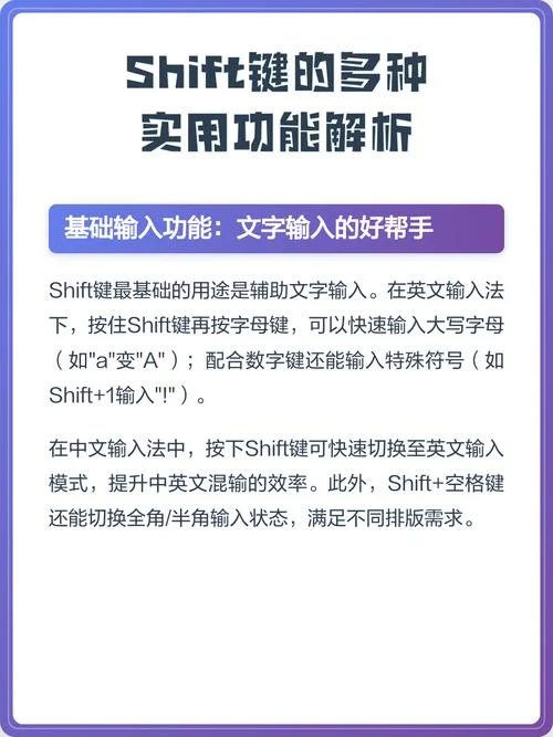 shift键又叫什么键_2