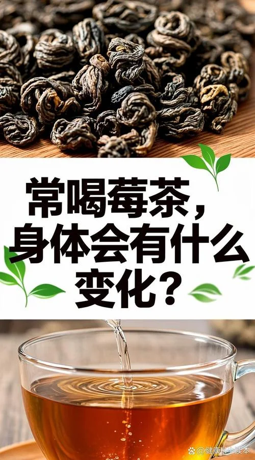 莓茶又叫什么茶_2