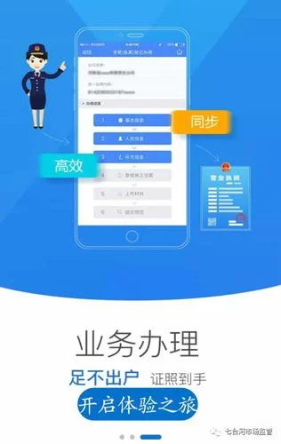 网上如何查营业执照_2