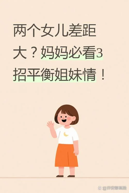 妹妹应该叫姐姐的孩子叫什么_2