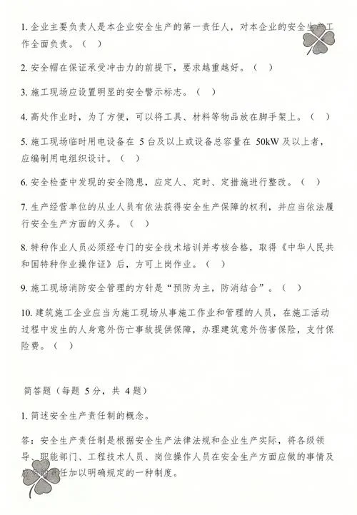 江苏一建全称是什么_2
