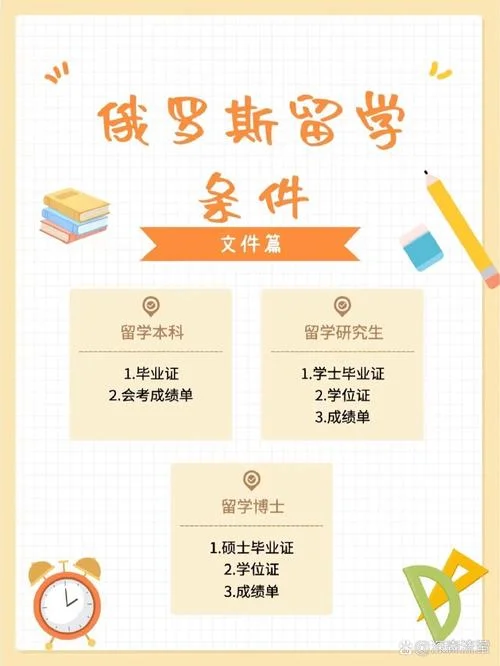 俄罗斯留学语言零基础-零基础去俄罗斯留学