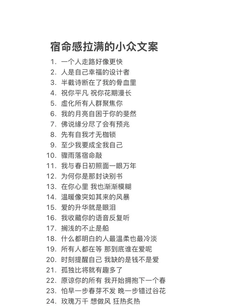 social文案是什么意思-社会文案的含义