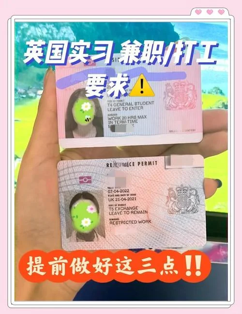 英国留学找兼职-英国留学兼职