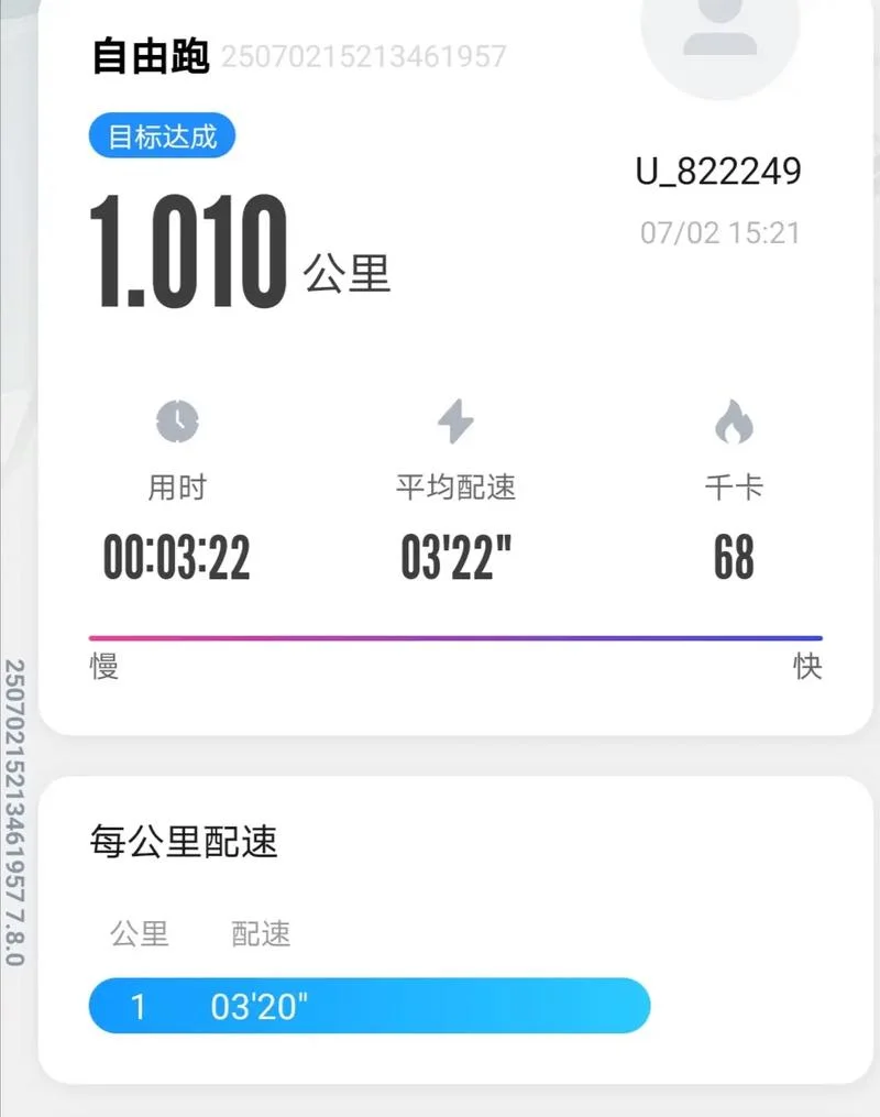 跑多少公里能长高_1