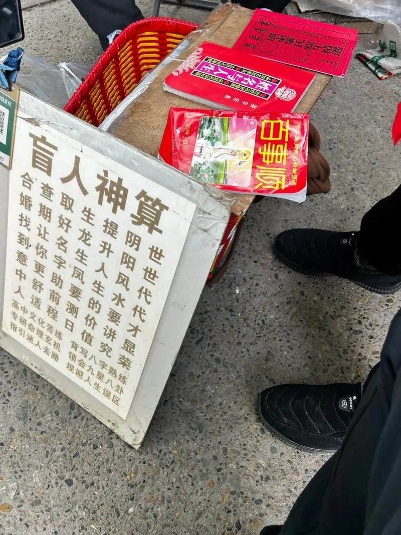 算命先生招牌图片_1