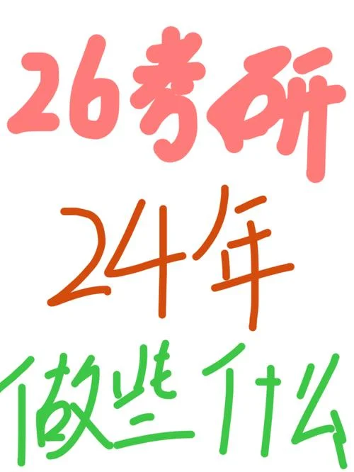 24考研算年龄大吗_1