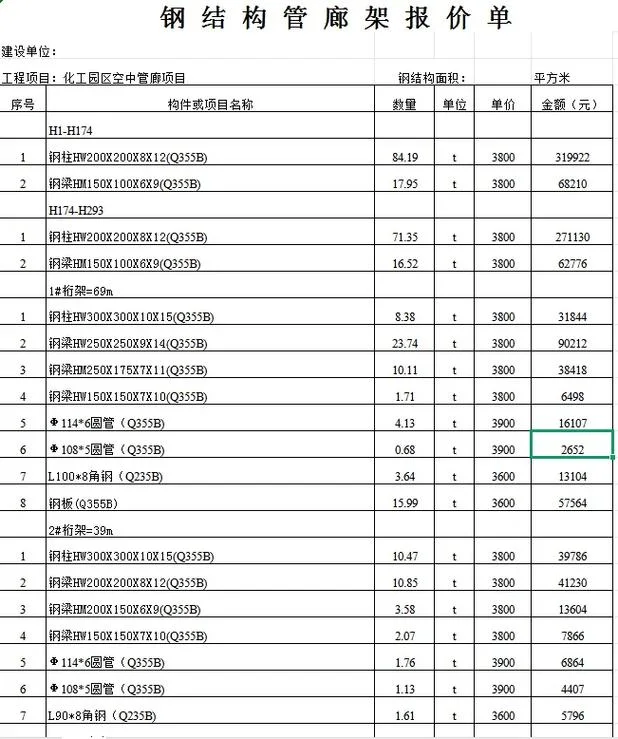 大型钢结构多少钱-钢结构造价查询