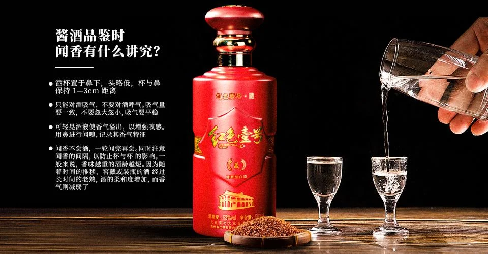 酱香白酒品鉴心得感悟_1