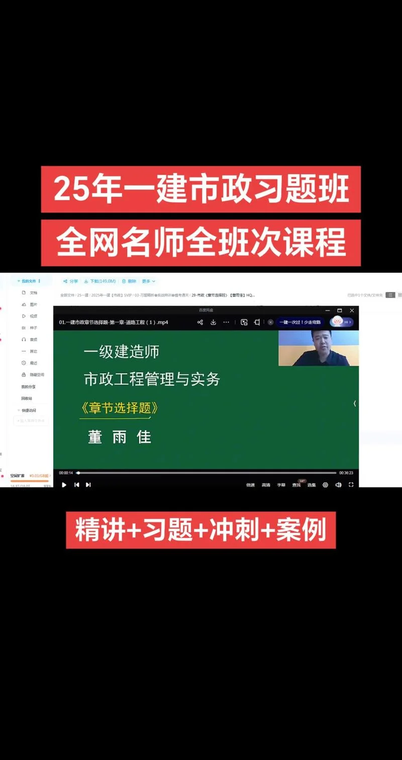 一级建造师看谁的课程_2