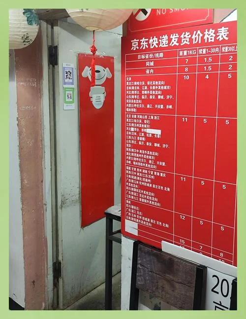 四方快递在哪查-四方快递查询入口
