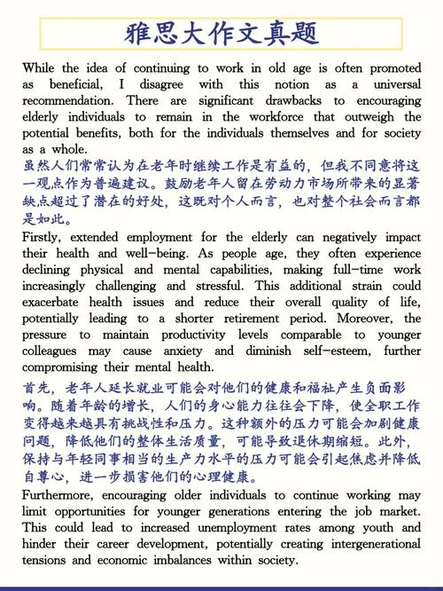 考研英语作文和雅思_1