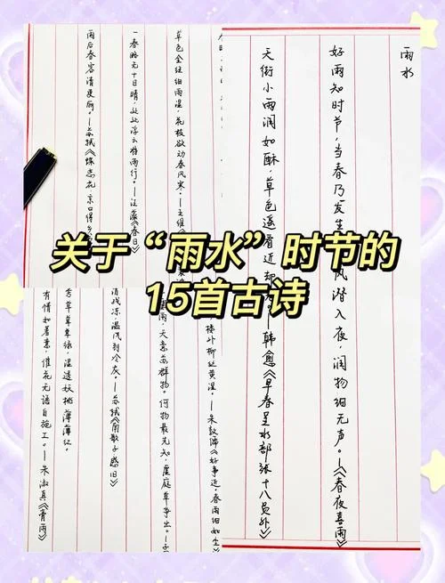 春雨的诗作者是谁_1