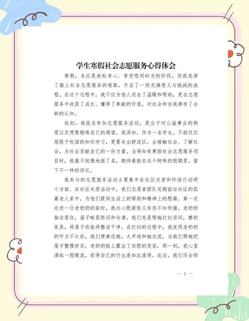 劳动纪律个人心得体会-劳动纪律心得体会