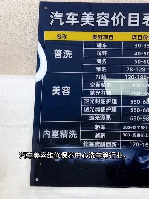 驿公里洗车多少一次_2