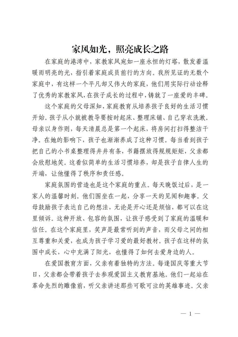 输家庭教育上心得感悟-家庭教育心得感悟