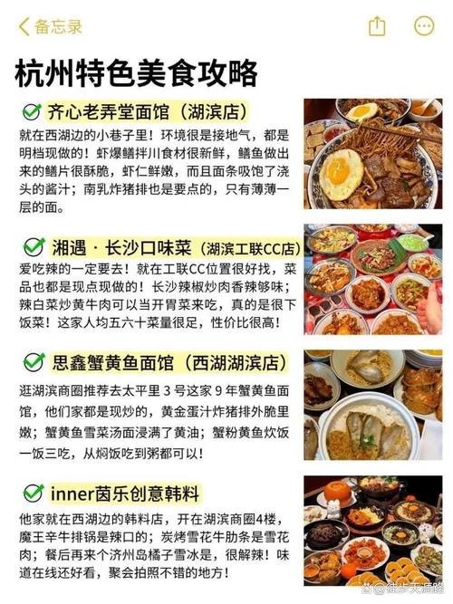 杭州旅游攻略美食购物_2