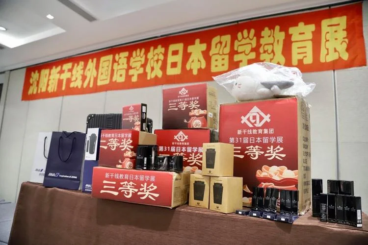 沈阳日本留学考试中心-沈阳赴日留学考点
