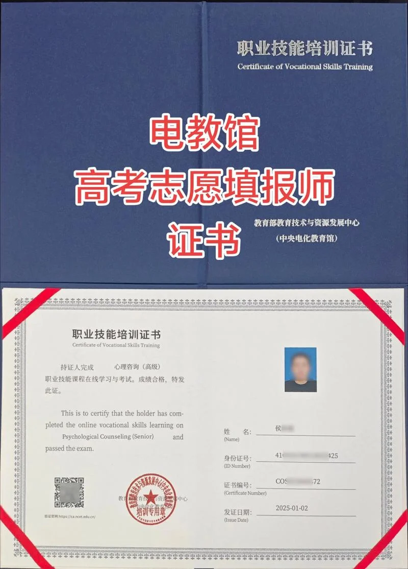 早期教育指导师证书查询及报考入口_1
