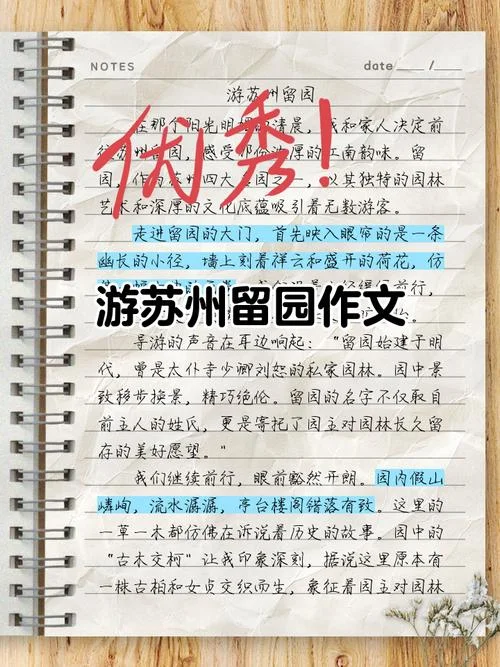 景点介绍结尾怎么写-景点结尾怎么写