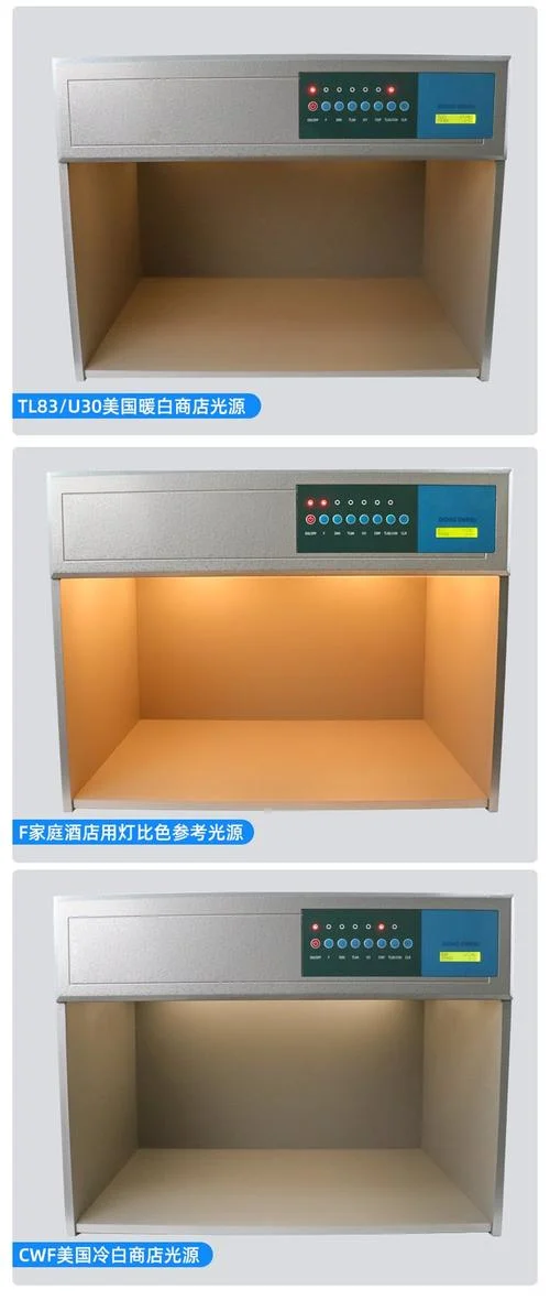 标准光源箱技术要求_1