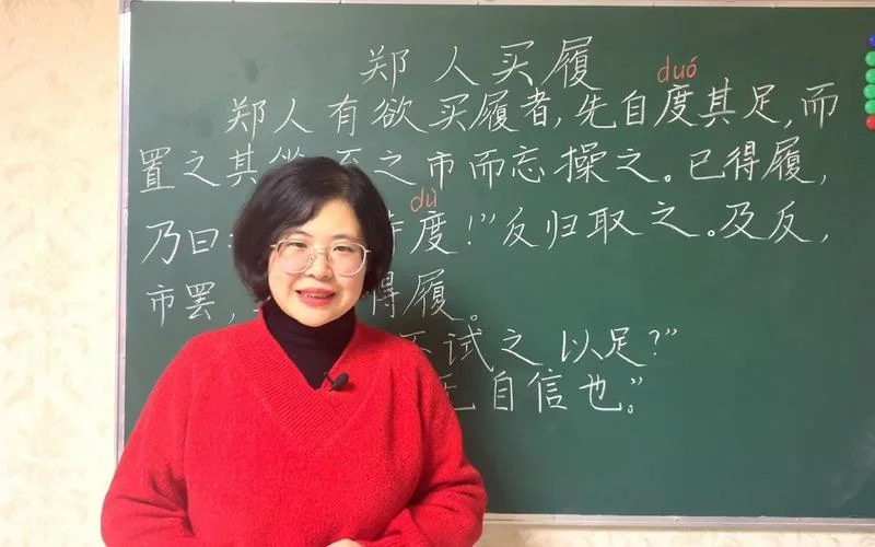 郑人买履作者是谁_2