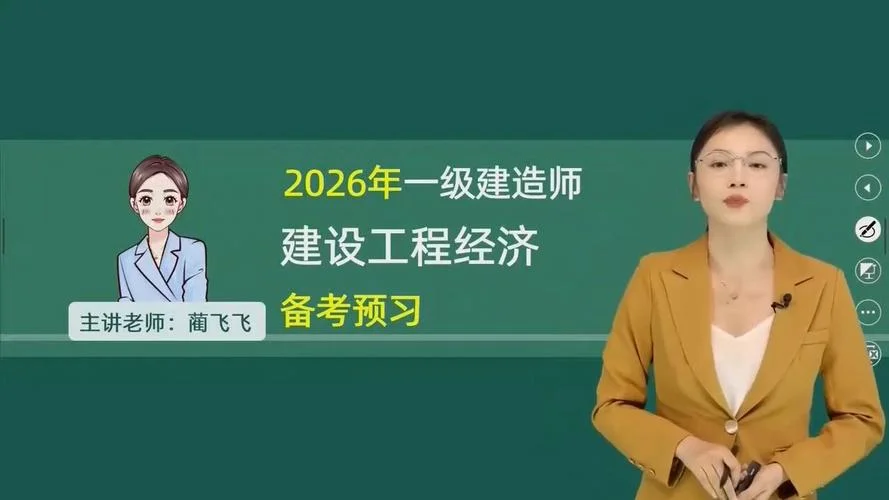 一级建造师考试培训课程-一建培训课