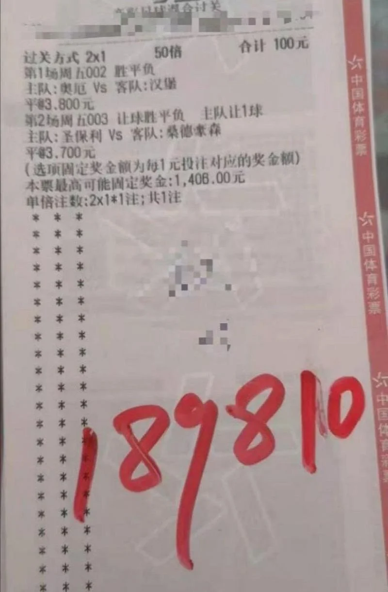 彩票群起名字_1