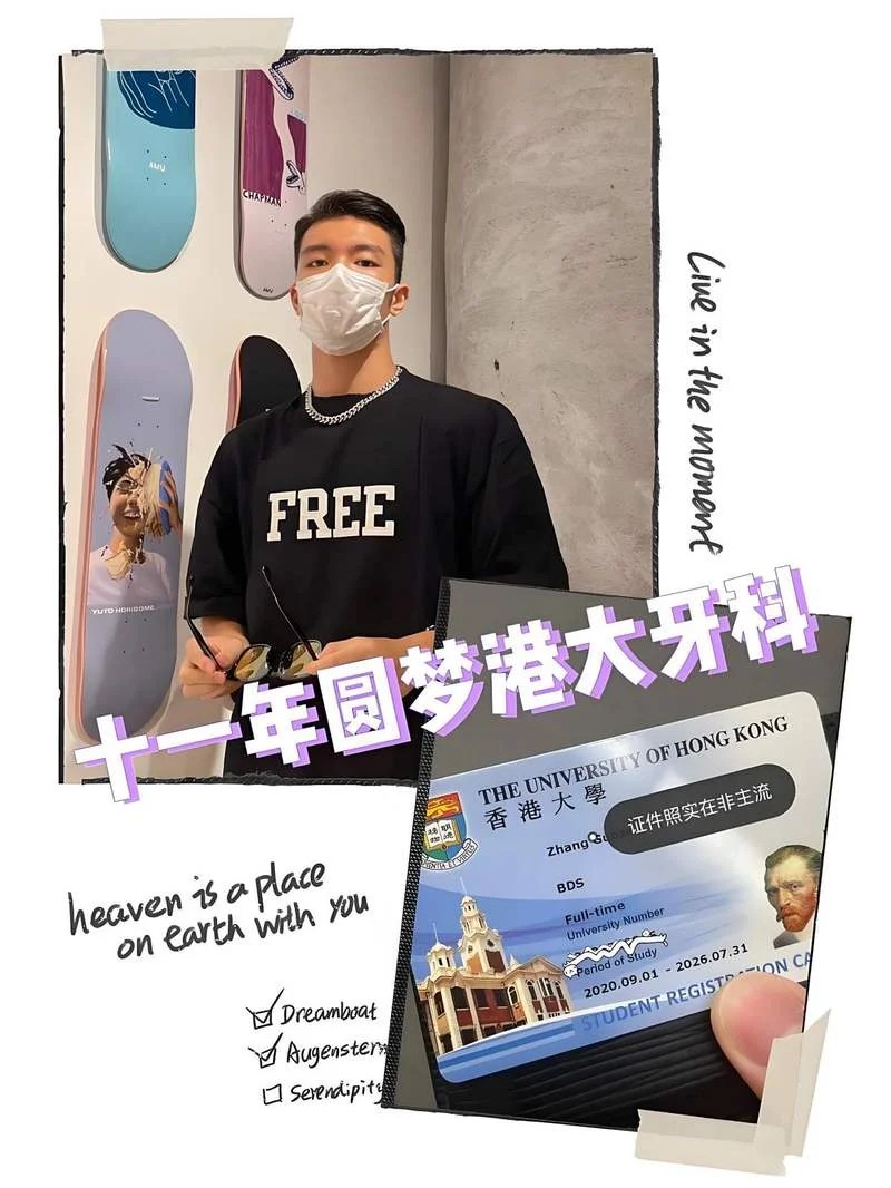 香港大学牙科-香港大学牙科