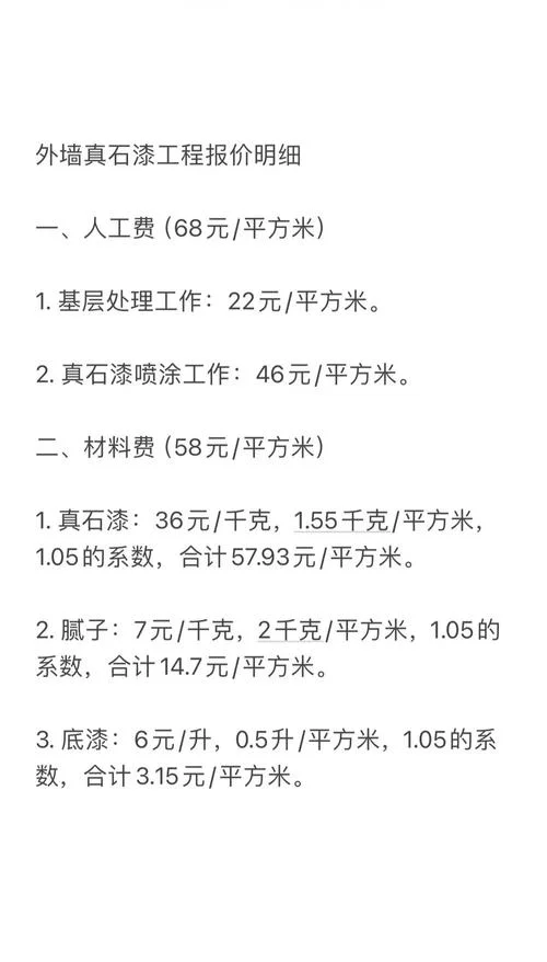 楼面价什么意思_2