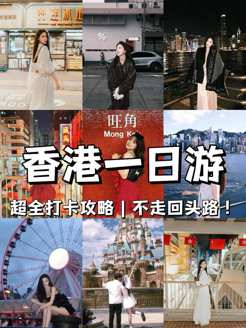 香港一日游打卡攻略-香港一日游玩攻略