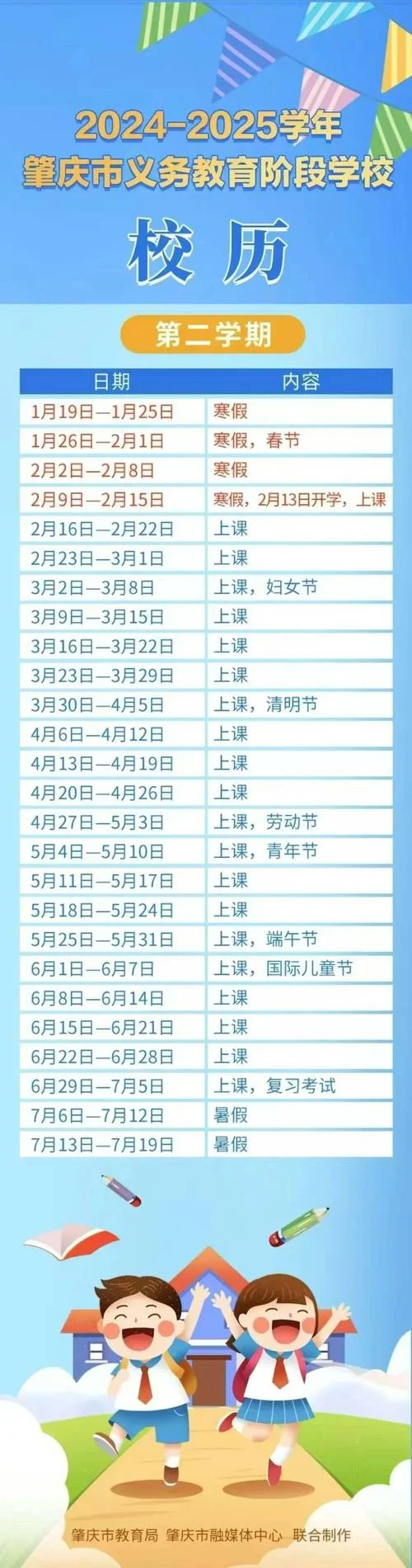 日本大学放暑假时间是几月-日本大学暑假时间
