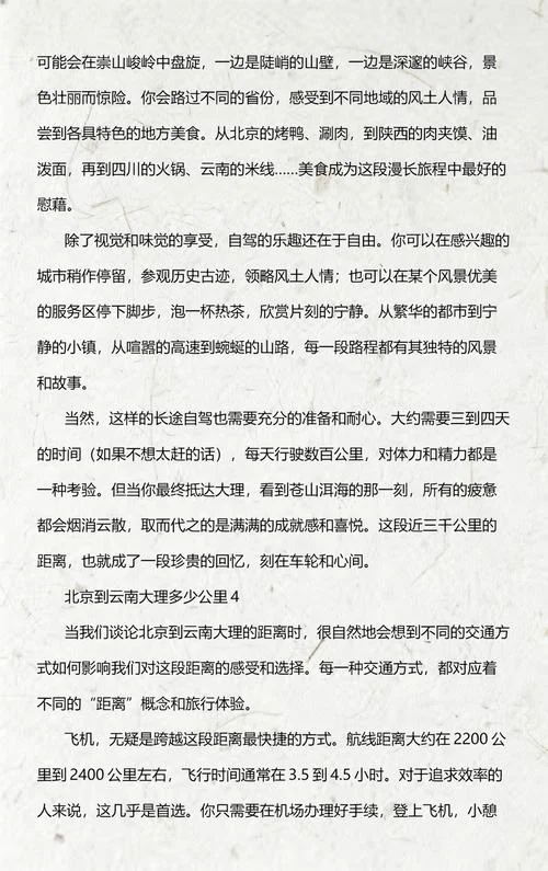 大理到有多少公里_2