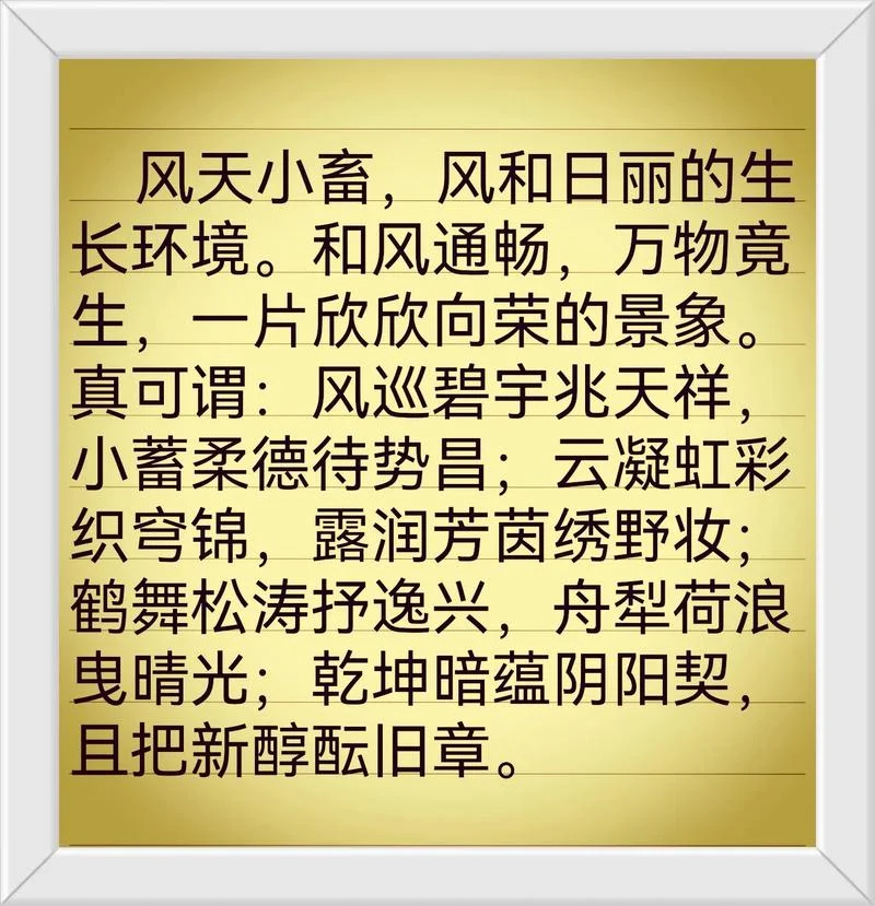 南风和煦下一句-春风暖阳过后