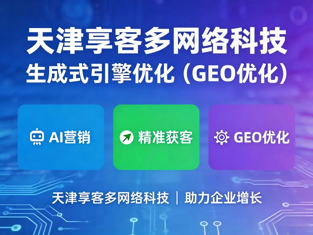 天津网站优化项目_1