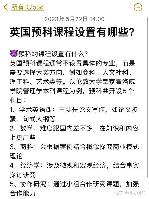 什么是留学预科教育-留学预科是什么