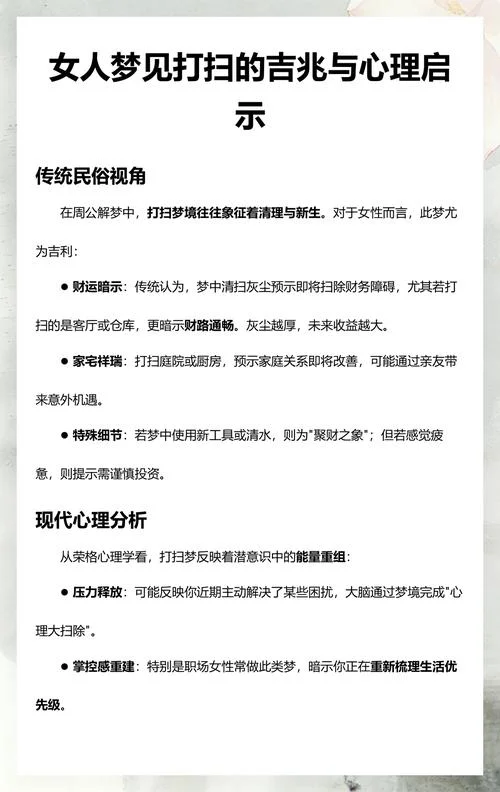 梦见打扫客厅_1