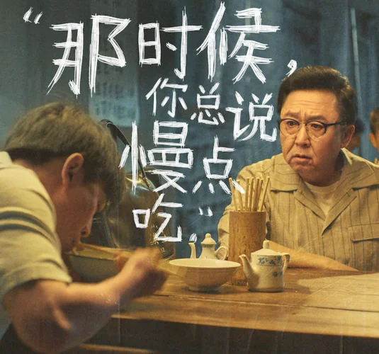 老师好剧情介绍_1
