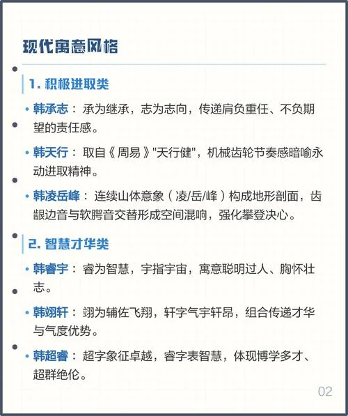 韩起名字男孩_1