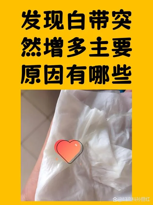 白带臭怎么办_1