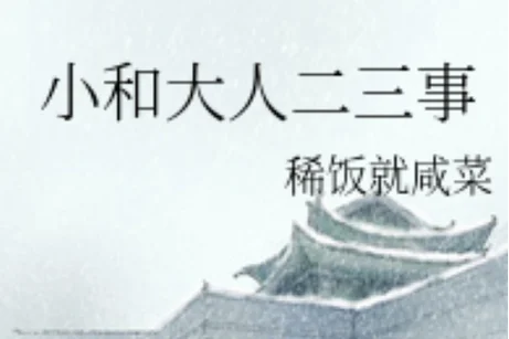 稀饭小说签约条件_1