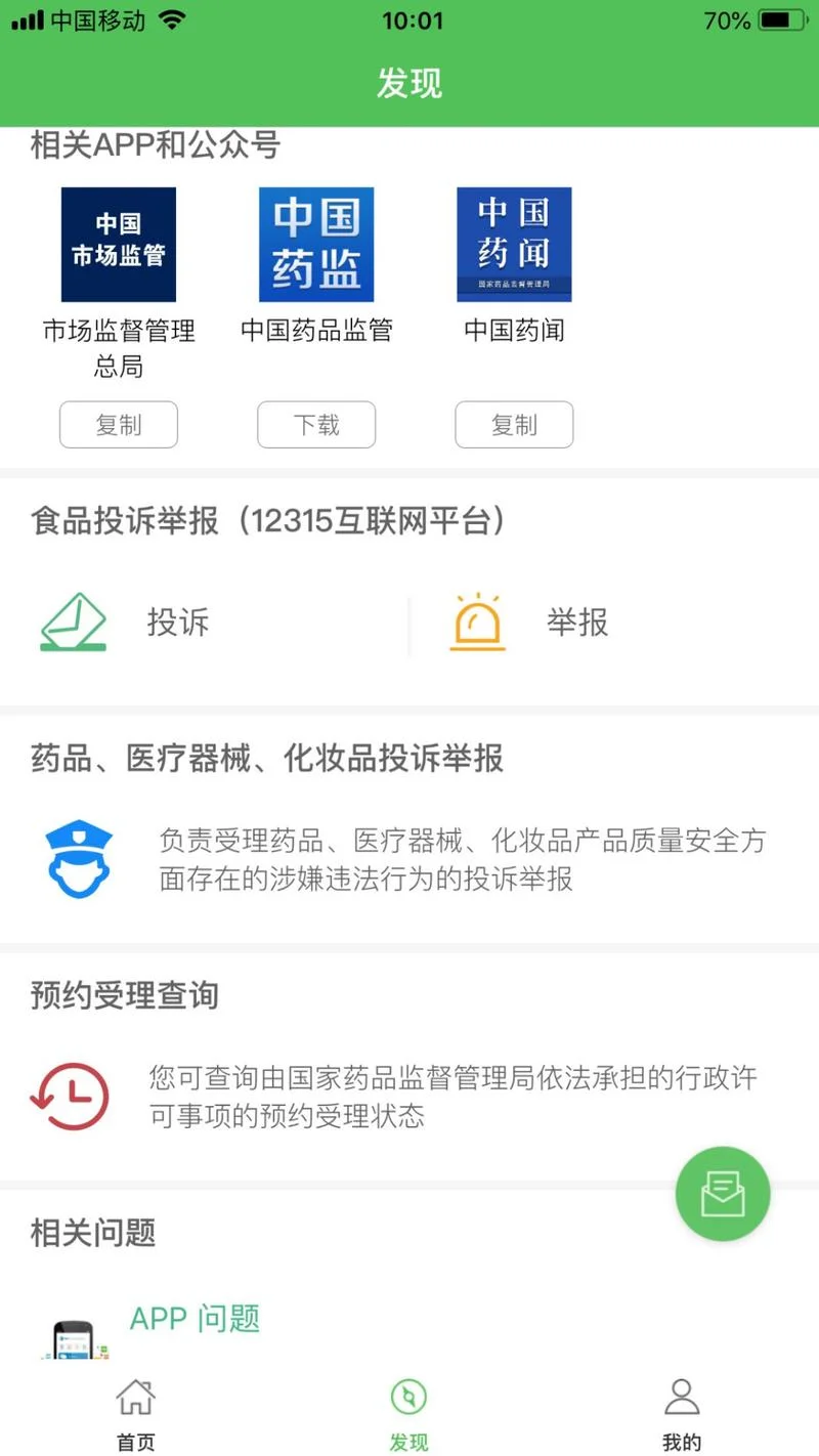 如何查新药_1
