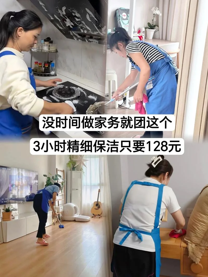 做家政有什么要求_2