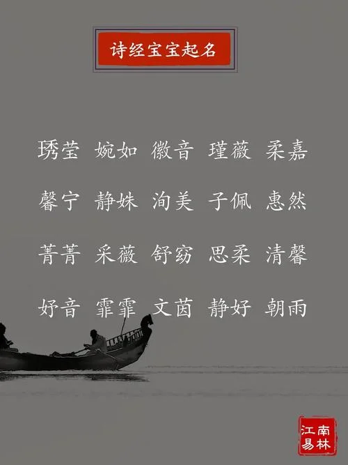 2020年生的孩子起名_1