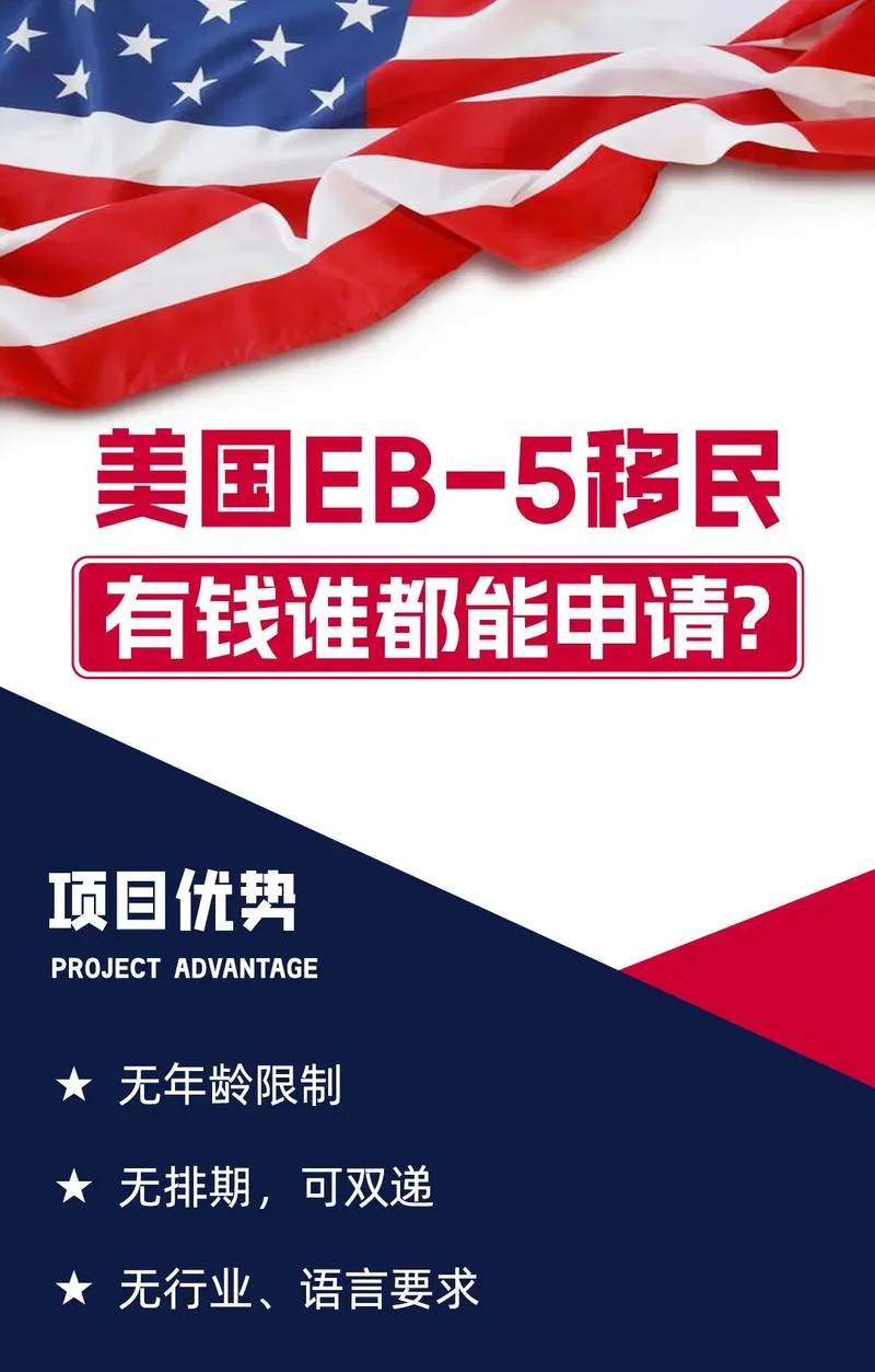 美国留学可以投资移民_2