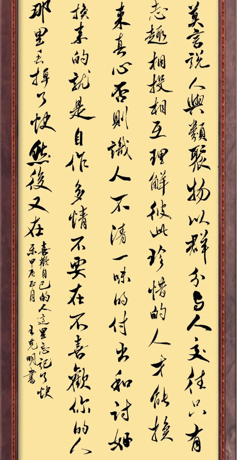 人以类聚物以群分感悟_2