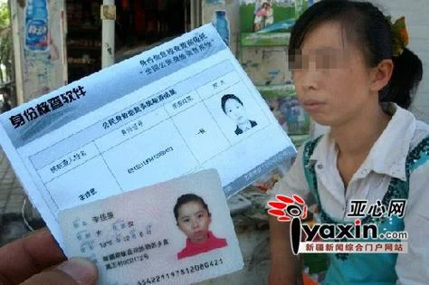 怎么查身份证被冒用_1