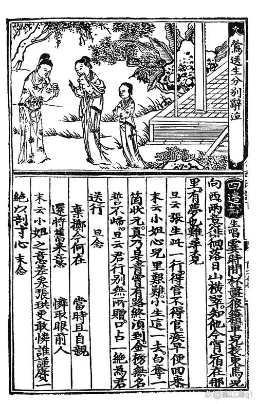 金瓶梅小说作者是谁_1