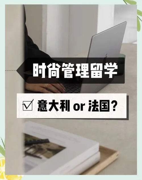 意大利和法国留学-法意留学